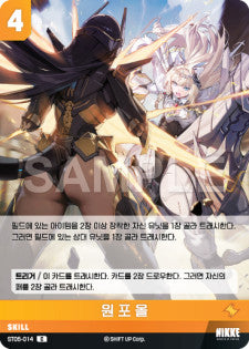 ST05-014 One for All C Nivel Arena Starter Deck Maid For you