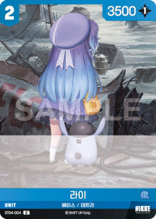 ST04-004 Rei C Nivel Arena Starter Deck inherit