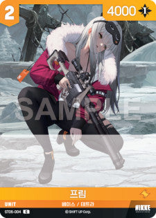 ST05-004 Prim C Nivel Arena Starter Deck Maid For you