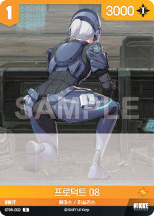 ST05-002 Product 08 C Nivel Arena Starter Deck Maid For you