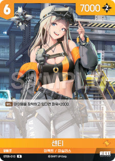 ST05-010 Centi C Nivel Arena Starter Deck Maid For you