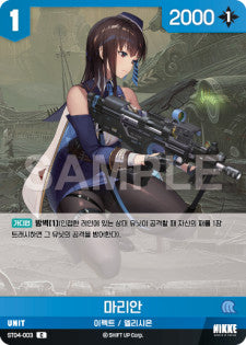 ST04-003 Marian C Nivel Arena Starter Deck inherit