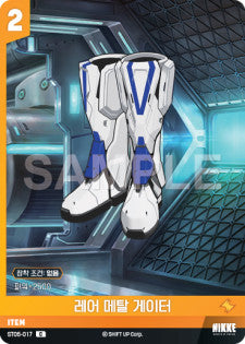 ST05-017 Rare Metal Gaiter C Nivel Arena Starter Deck Maid For you