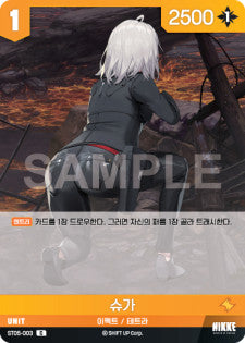 ST05-003 Sugar C Nivel Arena Starter Deck Maid For you