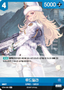 ST04-008 Ludmilla C Nivel Arena Starter Deck inherit