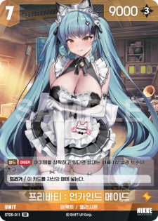 ST05-011 Privaty: Unkind Maid SR Nivel Arena Starter Deck Maid For you
