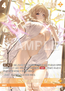 Crown Naked King BT02-067 UR Nikke The Kingdom Korean Exlcusive alt art